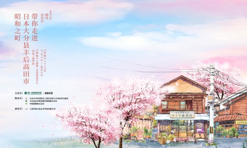 大分県観光推進プロジェクト実施