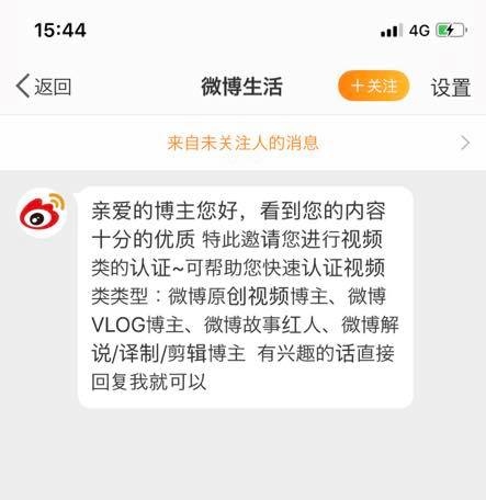 【Weibo】よりスカウト