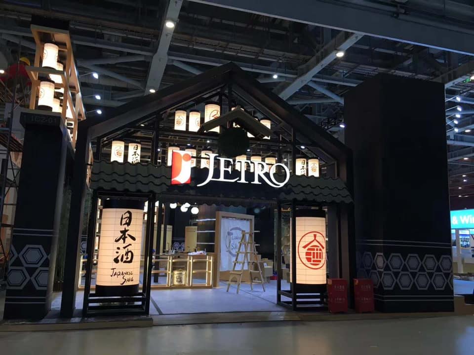 「第3回 中国国際輸入博覧会」11月5日 初日