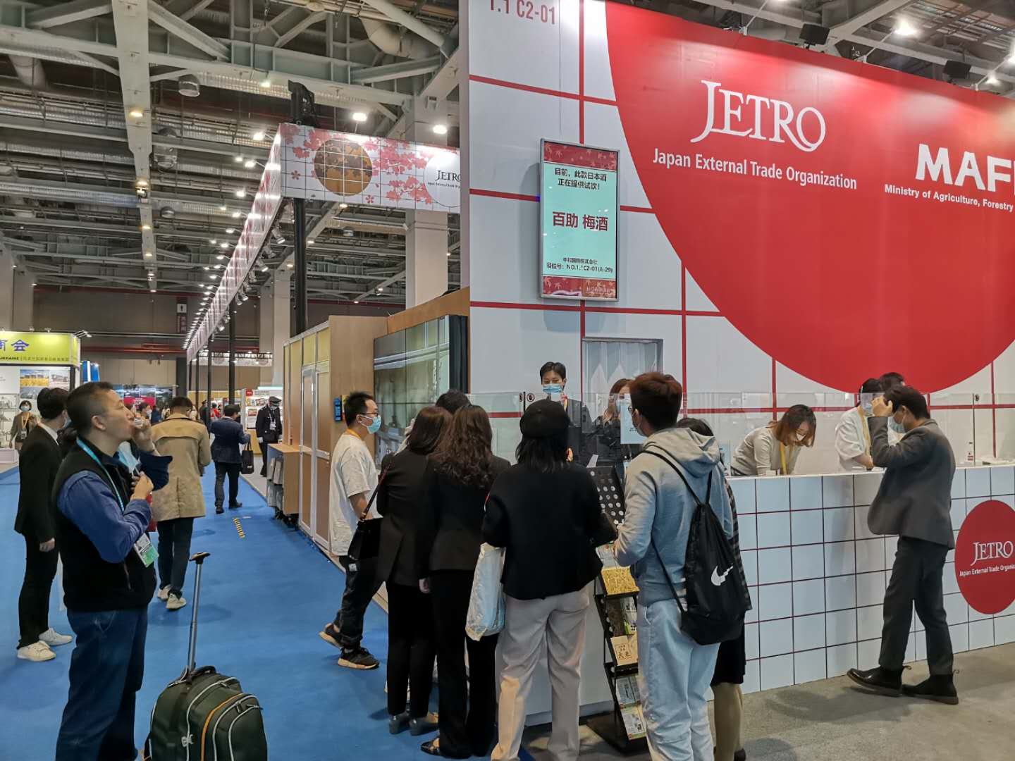 「第3回 中国国際輸入博覧会」11月8日 4日目