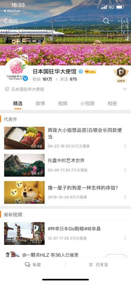 「 大分地酒を飲みながら大分県産の食を楽しみましょう 」中国日本国大使館