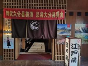 「 大分地酒を飲みながら大分県産の食を楽しみましょう 」イベント