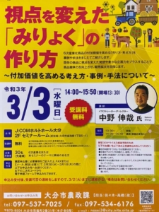 視点を変えた「 みりょく 」の作り方