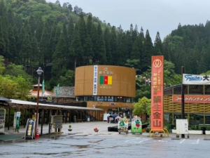 鯛生金山　たいおきんざん　日田市中津江村