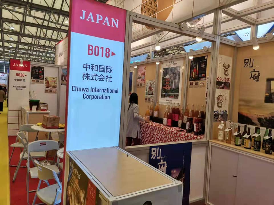 5月19日　SIAL China 2021 　2日目