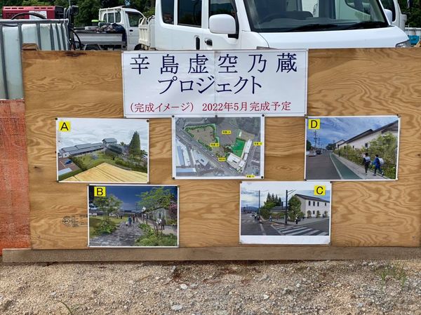 「 辛島 虚空乃蔵 」三和酒類 宇佐市