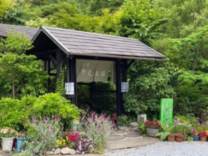 湯布院の風薫る癒しの宿　温泉旅館 野蒜山荘 (のびるさんそう)　由布市湯布院町