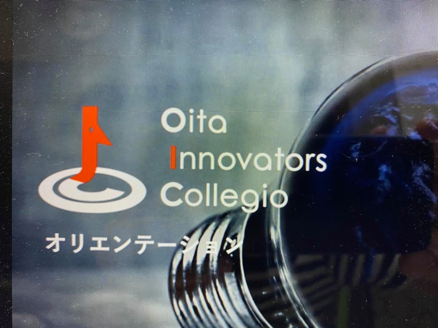 Oitaイノベーターズ・コレジオ３期生