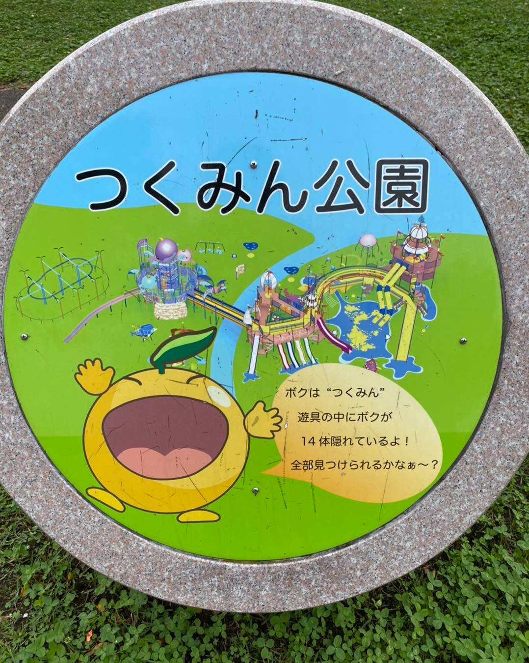 つくみん公園 津久見市