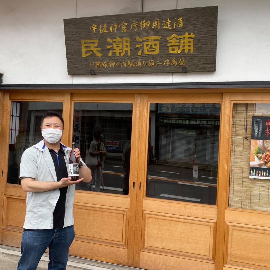 民潮酒舗 宇佐市