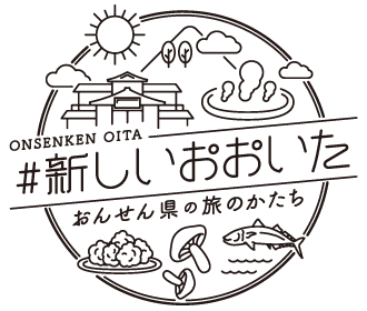 【 終了 】新しいおおいた旅割日帰りマイカープラン 第5弾 | 《公式》中和国際株式会社｜インバウンドツア...