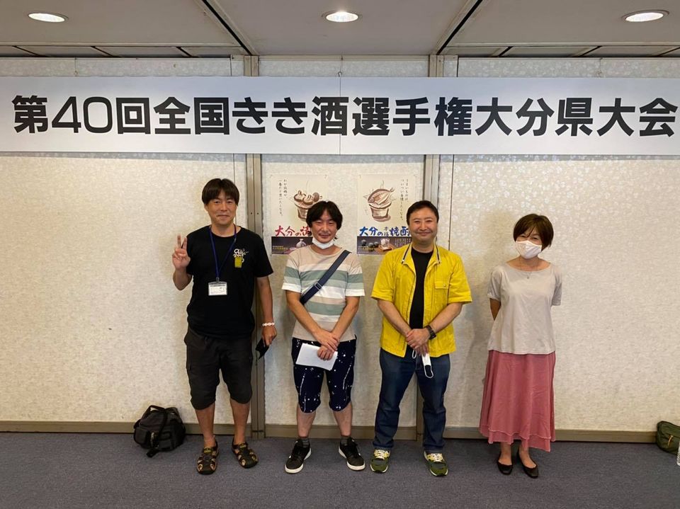 第40回全国きき酒選手権大分県大会