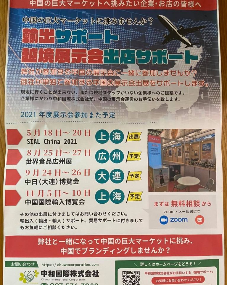 商品がなくても挑戦できます！