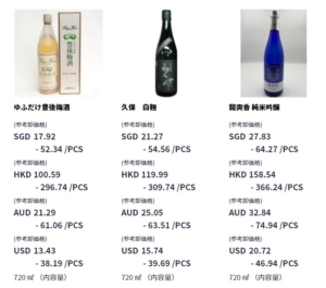 日本食輸出支援プラットフォーム umamill　「　香港向け　」