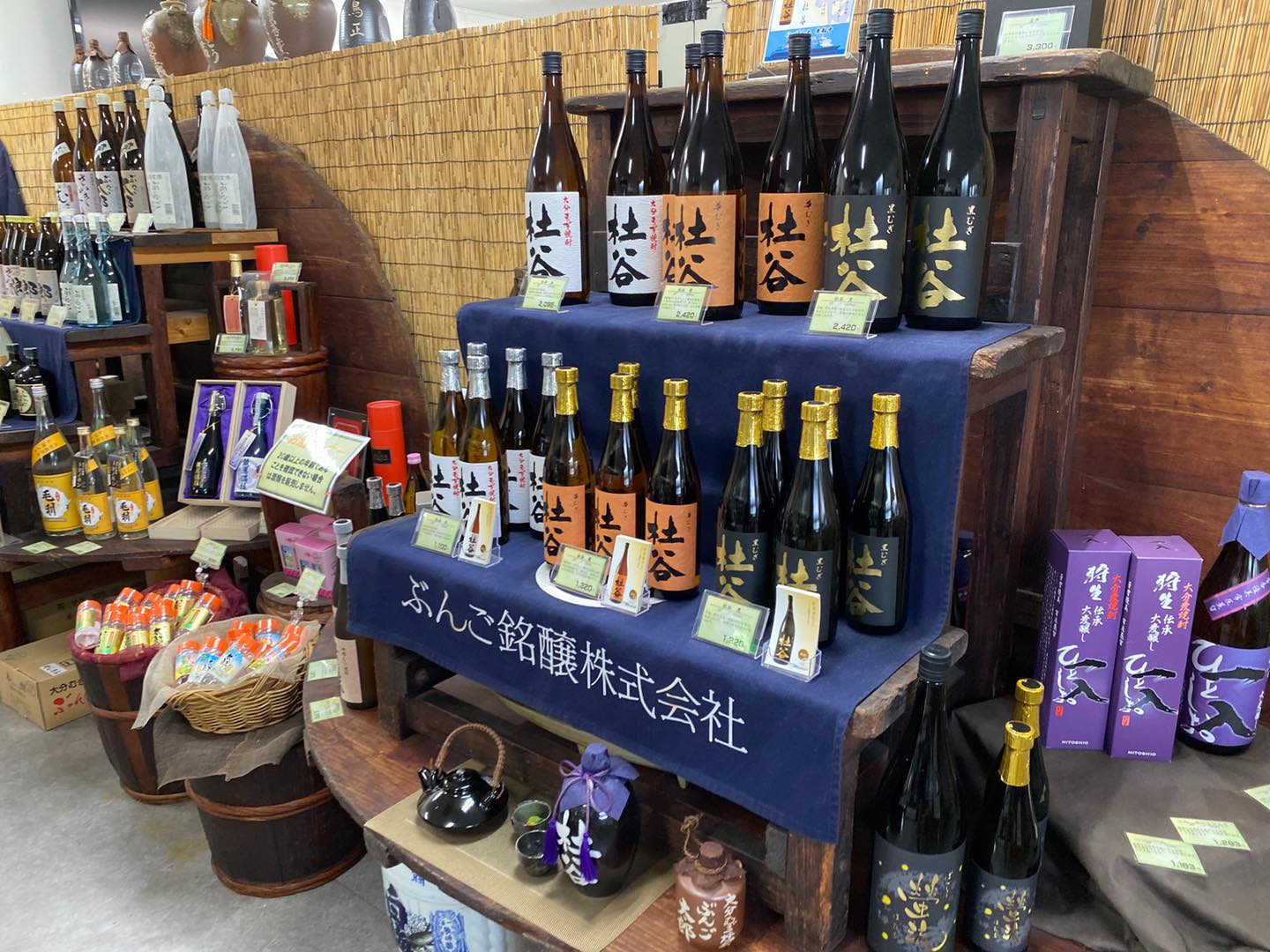 大分県酒蔵巡りツアー「酒蔵巡りと松花堂弁当を食べて佐伯の食を楽しみましょう!」