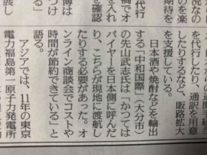 「農産物輸出　東南アで攻勢」　読売新聞