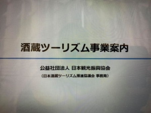 国内テーマ別オンラインセミナー