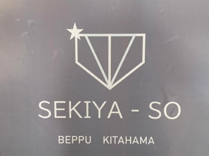 起業家シェアハウス SEKIYA so　別府市北浜