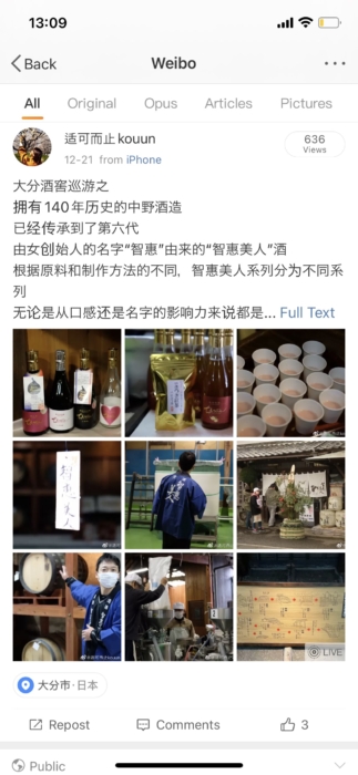 「 留学生SNS発信ツアー 」