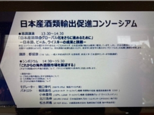 2月9日　2つのオンラインセミナー ( 日本産酒類、ガイド ）