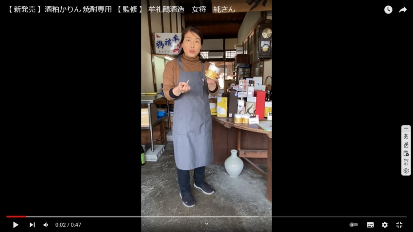 【 新発売 】酒粕かりん 焼酎専用  【 監修 】 牟礼鶴酒造 女将 純さん