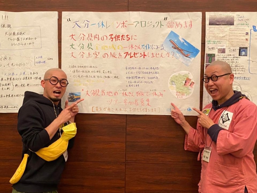 大分一休レインボープロジェクト