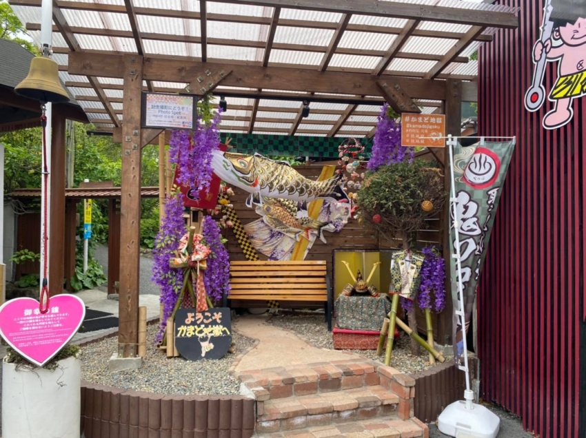 かまど地獄(竈地獄) 別府市鉄輪