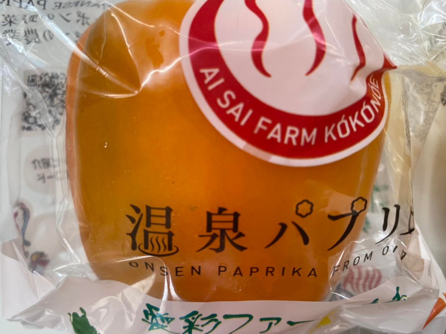 愛彩ファーム九重 大分県九重町