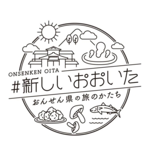 新しいおおいた旅割日帰りマイカープラン 第5弾開始