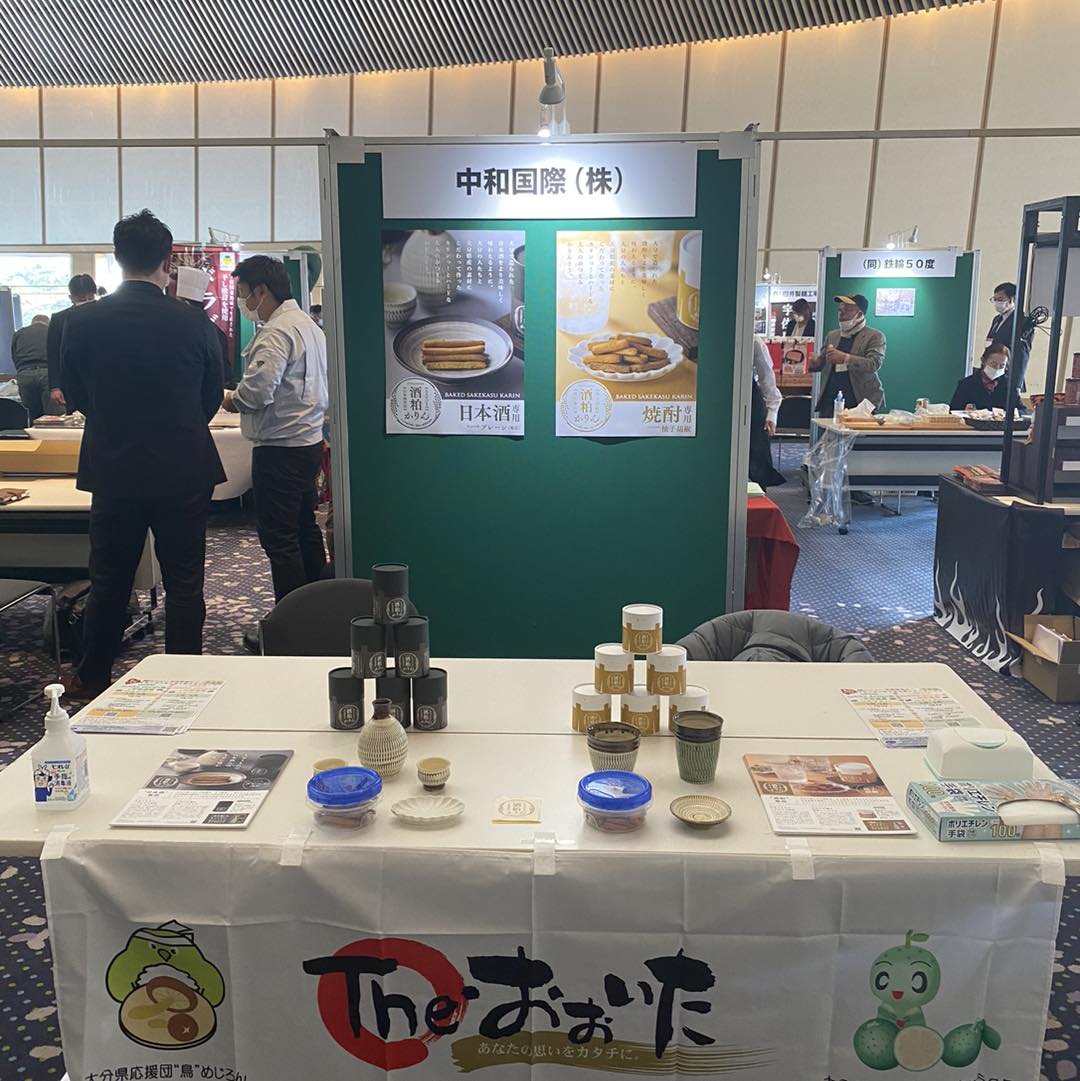 令和4年度大分県産品展示商談会