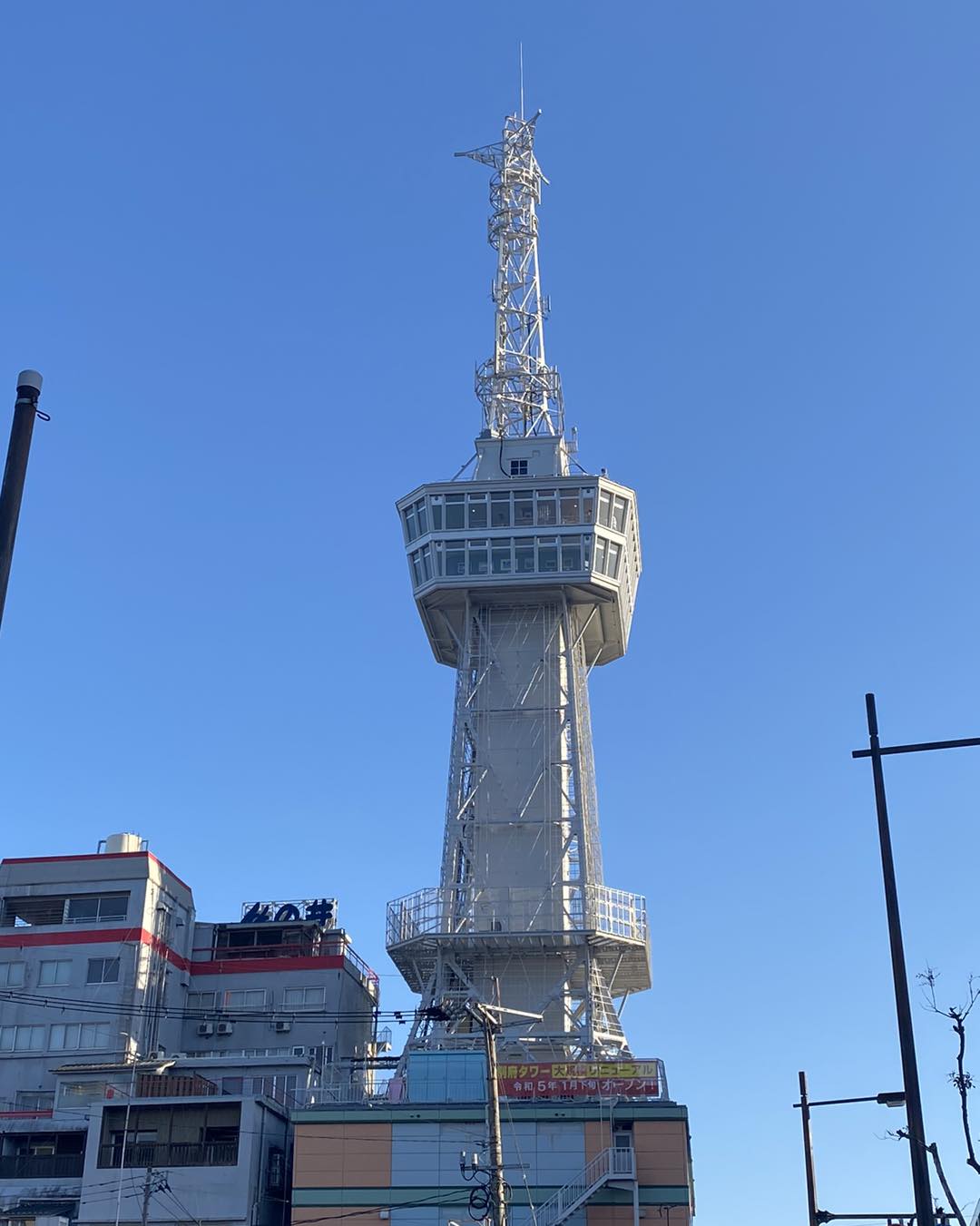 別府タワー Beppu Tower
