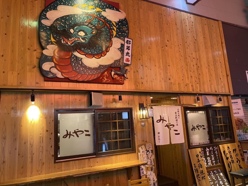 みやこ お好み焼と家庭料理の店  別府市元町