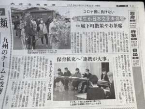 留学生が日本文化を体験 　  大分合同新聞