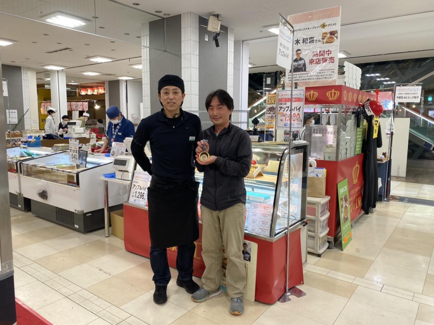 「王様の工房」アップルパイ 長野冬季五輪スキージャンプ 金メダリスト 船木和喜さん