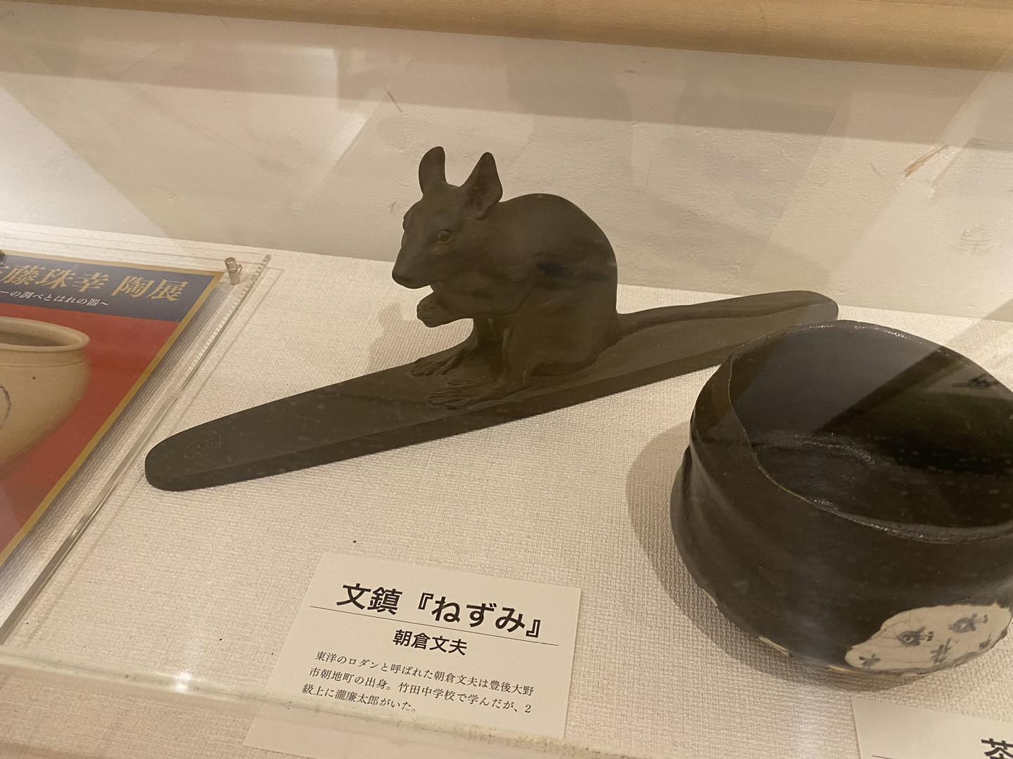 朝倉文夫 作品 ラムネ温泉館