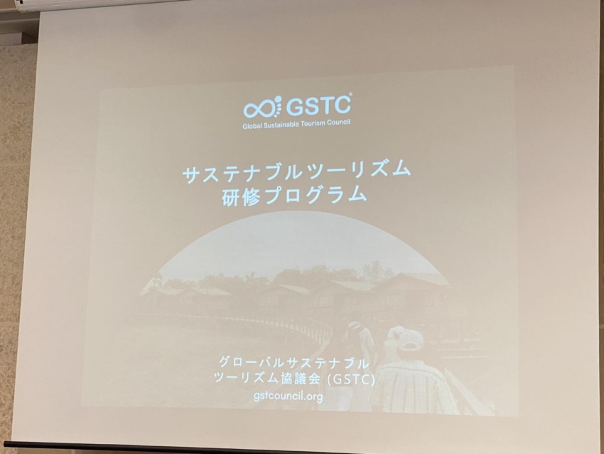 GSTC Global Sustainable Tourism Council