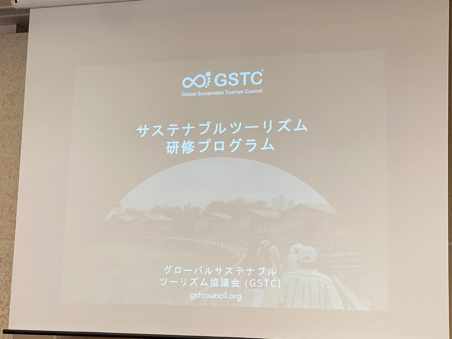 GSTC Global Sustainable Tourism Council