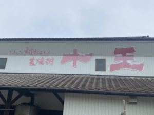 6月24日(土) ちえびじんの中野酒造 有難うみろく酒造 別府ブルワリー バスツアー　開催