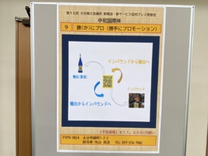 【 勝(か)にプロ ( 勝手にプロモーション ) 】7月27日 新商品・新サービス合同プレス発表会