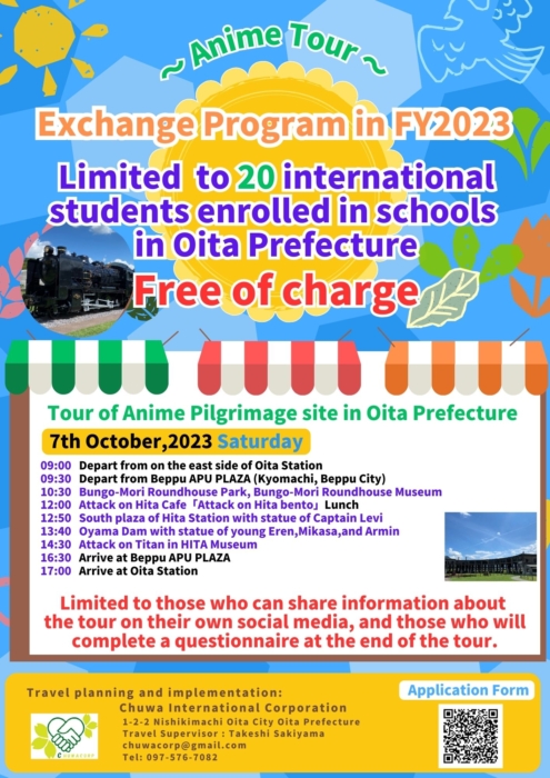 7th October,2023 (Sat)  Exchange Program in FY2023  ~ Anime Tour ~  10月7日(土)  令和5年度 草の根交流プログラム~アニメツーリズム~