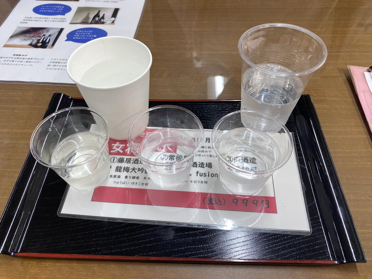 人気地元酒蔵 女将Bar