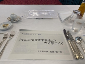 佐藤知事とのランチミーティング　大分産業人クラブ