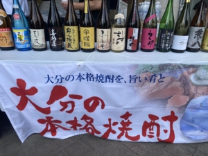 豊の国地酒”昼”会　JR大分駅 大分駅前広場