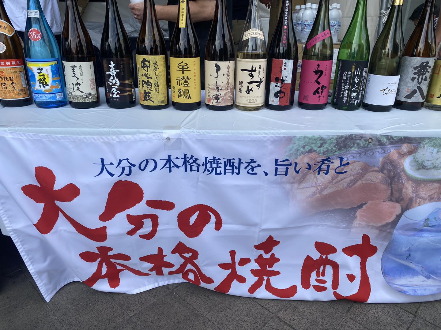 豊の国地酒”昼”会　JR大分駅 大分駅前広場