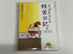 第1回「食の販路拡大セミナー」展示会の概要と出展効果･事例紹介